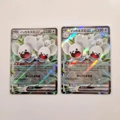 ポケモンカード 「イッカネズミex 」×2枚セットのサムネイル