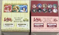 レイアース　ホログラム缶バッジ　vol.1 vol.2 BOX