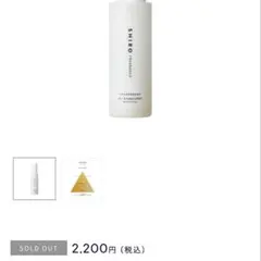 【新品同様】SHIRO CHAKRASANA OIL IN HAND SPRAYのサムネイル