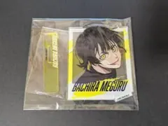 蜂楽廻 アクリルスタンド