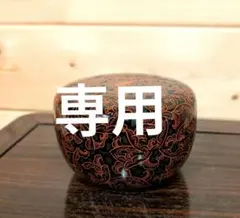 2025年最新】蒟醤 茶箱の人気アイテム - メルカリ