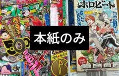 【新品未読】月刊コロコロコミック　2026年6月号　本誌のみ　付録なし27のサムネイル