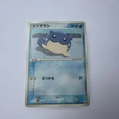 タマザラシ ● 拡張パック まぼろしの森 027/086