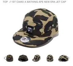 A BATHING APE カモフラージュキャップ　ニュージーンズ愛用