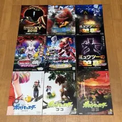 ポケモン ポケットモンスター 劇場版 フライヤー