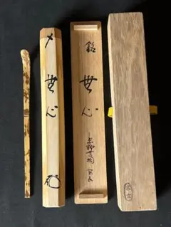 TS61 蓮田修吾郎 黄銅 盒子 鋳金 工芸品 共箱付 香合 茶道具 金属工芸