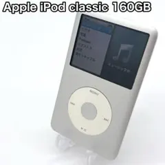 2026年最新】iPod classic 160gb 6世代の人気アイテム - メルカリ