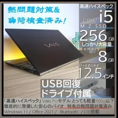 2021年式美品&軽くて薄い♪すぐ使えるオフィス付きノートパソコンwin11