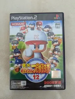 PS2 実況パワフルプロ野球12 2005年度版