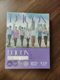 M様専用 D'ICON BTS JAPAN SPECIAL EDITION