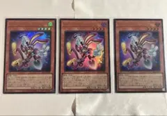 遊戯王 ファニー ダーク ラビット ウルトラ 3枚セット 最安 セットで