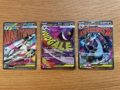 【値下げ】メガシンカ　MA ポケモンカード　３枚セット