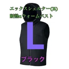 ワークマン　エックスシェルター断熱αウォームベスト　ブラックL