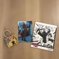 『呪術廻戦』虎杖悠仁キーホルダー、五条悟トレカ、購入特典色紙