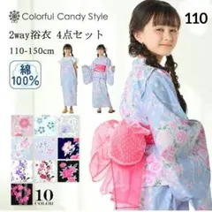 新品☆ColorfulCandyStyle 浴衣4点セット リボン柄ピンク110