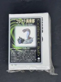 UHA味覚糖 コレクトクラブ 帰ってきた七不思議編 ツチノコ