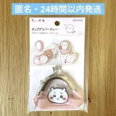 ⚫︎新品　ちいかわ　ポップデコパーティー　プチパース付き　フレークシール　ちいかわ