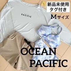 TIME SALE《新品未使用》オーシャンパシフィック　水着　4点セット　M