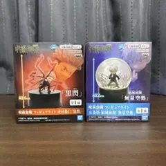 呪術廻戦 フィギュアライト 虎杖悠仁 五条悟　2種セット