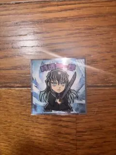 鬼滅の刃マン 無限城編 シール 時透無一郎