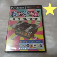 PS2　スーパーバレーボール オレたちゲーセン族　新品・未開封