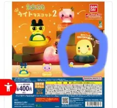たまごっち グラデーションライト まめっち ランプ 箱入り 平成レトロ 2006 たまごっち グラデーションライト まめっち ランプ 箱入り 平成レトロ