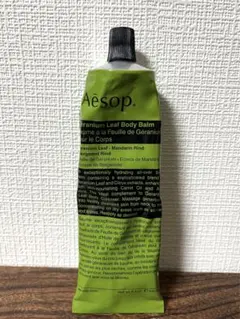 【美品】イソップ　ゼラニウム　ボディバーム