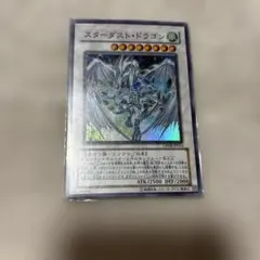 ☆早い者勝ち 20thSE☆遊戯王【スターダスト・ドラゴン】 - メルカリ