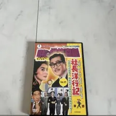 2025年最新】昭和の爆笑喜劇DVDマガジンの人気アイテム - メルカリ