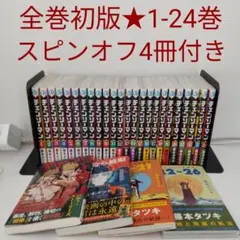 チェンソーマン 全1-24巻(未開封多数)＋短編集セット - メルカリ