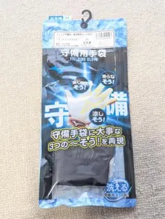 ジュニア用守備用手袋 JL　左手用