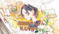 プロセカ 東雲絵名 第2弾 ZOZOTOWNコラボ アクスタ ニーゴ - メルカリ