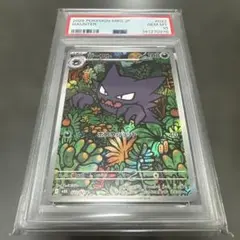 PSA10 ゴースト MEGAスターターセット メガゲンガーex 022/021