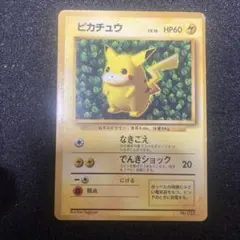 ピカチュウ 旧裏 コロコロプロモ 光沢あり 旧裏ピカチュウ コロコロコミックプロモ 光沢あり ken sugimori - メルカリ