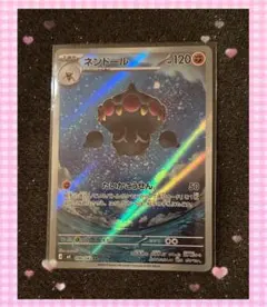ネンドール AR MEGA 拡張パック ニンジャスピナー 090/083 - メルカリ