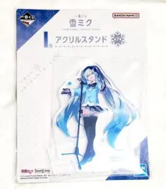 雪ミク 一番くじ アクリルスタンド