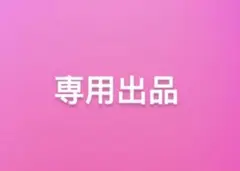 専用出品 Nintendo Switch