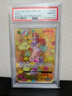 【PSA10】ナミ SR SP(スペシャルカード) OP08-106