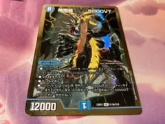 翌日発送 飛翔龍 5000VT 赤シク 赤 シークレット - メルカリ