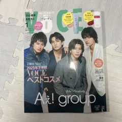 VOCE SPECIAL 2026 1月号 Aぇ! group 付録なし