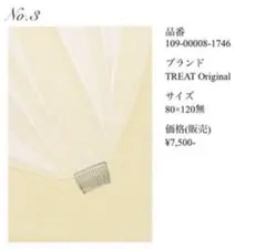 トリートドレッシング　結婚式ウェディングベール 80×120cm