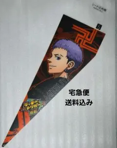 e東京リベンジャーズ 龍宮寺堅 パチンコ台枠 サイドパネル用シート