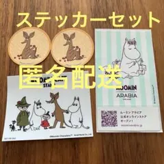 ムーミン　ステッカーセット　3種4枚セット