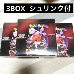 ポケモンカード　ロケット団の栄光　3箱 シュリンク付き