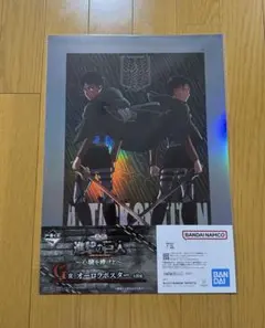 이치방쿠지 進撃の巨人 心臓を捧げよ G賞 オーロラポスター エレン リヴァイ ①