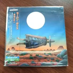 【新品未開封】モーロン・ポリス / 夢裡の旅人