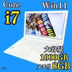 Corei7✨️Windows11 オフィス付き白ノートパソコン 東芝 DVD
