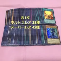 遊戯王 リミットオーバーコレクション ヒローズ コンプ セット スーウル