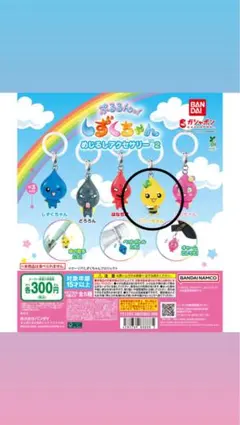 しずくちゃん　めじるしアクセサリー2 ハニーちゃん