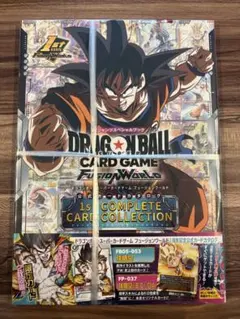 ドラゴンボール コンプリートカードコレクション 1st 2nd 2冊セット